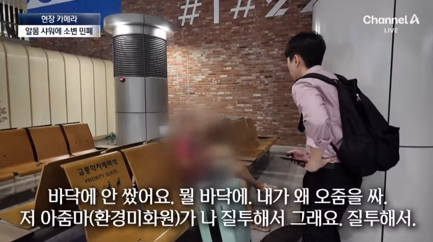 노숙자들의 아지트가 된 인천공항 근황 - 디시인사이드 인기글 이미지 38 - 밈카세
