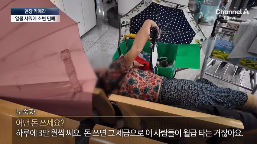 노숙자들의 아지트가 된 인천공항 근황 - 디시인사이드 인기글 이미지 44 - 밈카세