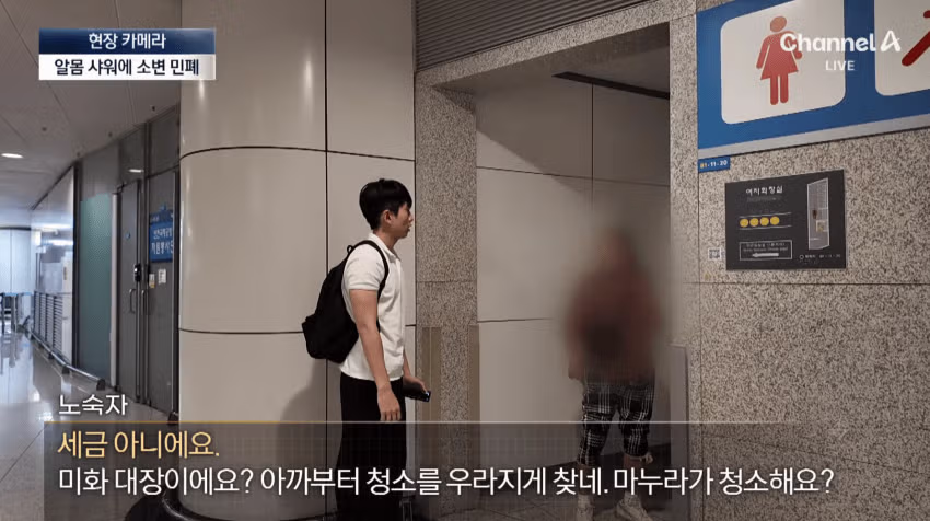 노숙자들의 아지트가 된 인천공항 근황 - 디시인사이드 인기글 이미지 45 - 밈카세