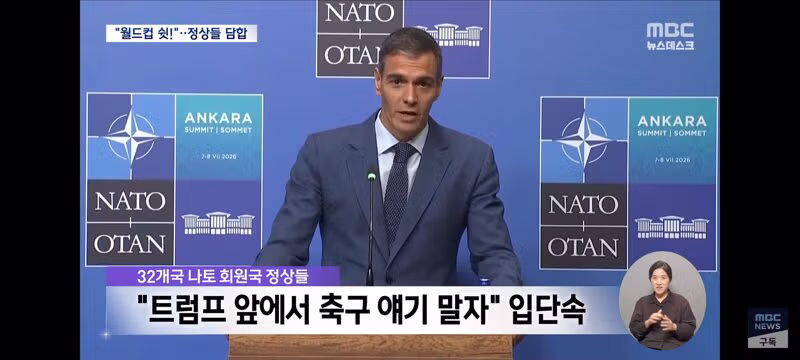 쉿! 축구 얘기는 꺼내지 마"‥유럽 정상들, 트럼프 다루기 기술 시전 - 클리앙 인기글 이미지 7 - 밈카세