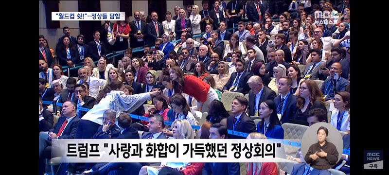 쉿! 축구 얘기는 꺼내지 마"‥유럽 정상들, 트럼프 다루기 기술 시전 - 클리앙 인기글 이미지 11 - 밈카세