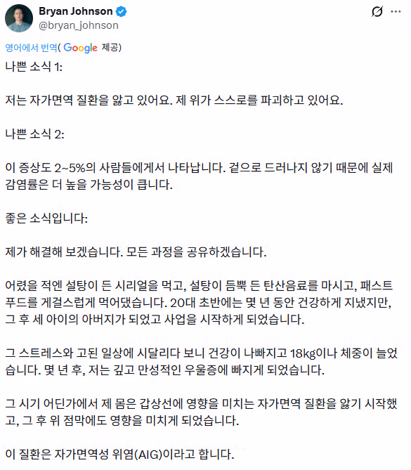 역노화 위해 아들 피 수혈받던 부자 근황 - 인벤 인기글 이미지 2 - 밈카세