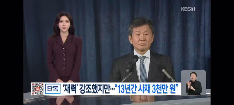 KBS 단독 보도된 두 번째 축협 비리 사건 - 클리앙 인기글 이미지 1 - 밈카세
