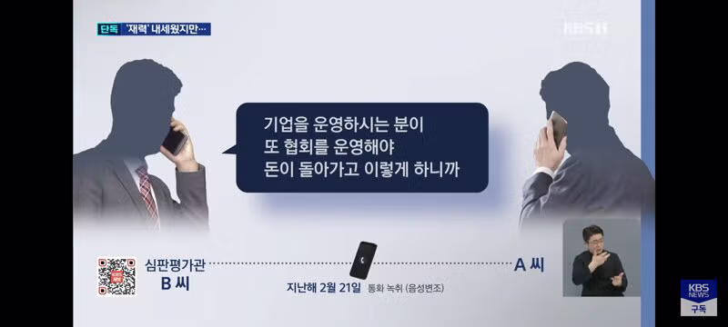 KBS 단독 보도된 두 번째 축협 비리 사건 - 클리앙 인기글 이미지 2 - 밈카세