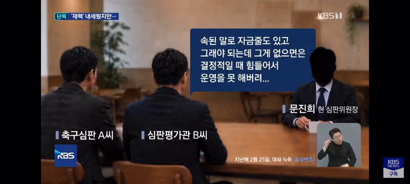 KBS 단독 보도된 두 번째 축협 비리 사건 - 클리앙 인기글 이미지 3 - 밈카세