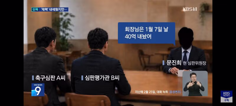 KBS 단독 보도된 두 번째 축협 비리 사건 - 클리앙 인기글 이미지 4 - 밈카세