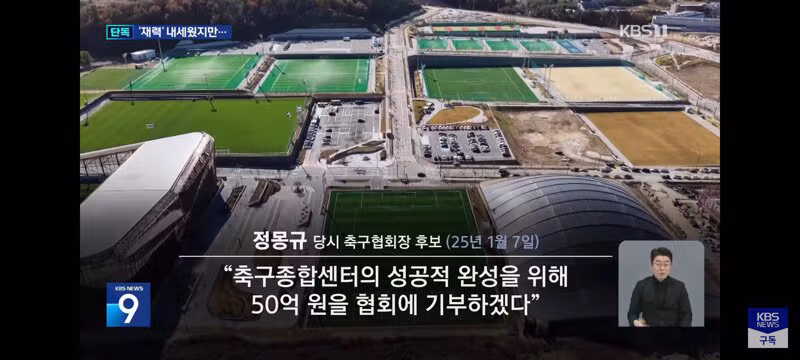 KBS 단독 보도된 두 번째 축협 비리 사건 - 클리앙 인기글 이미지 5 - 밈카세