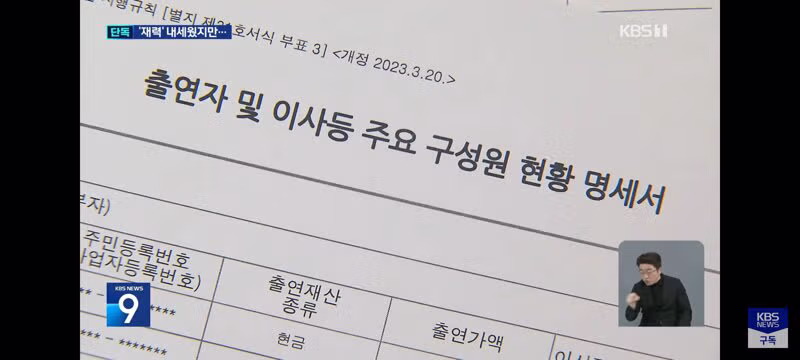 KBS 단독 보도된 두 번째 축협 비리 사건 - 클리앙 인기글 이미지 7 - 밈카세