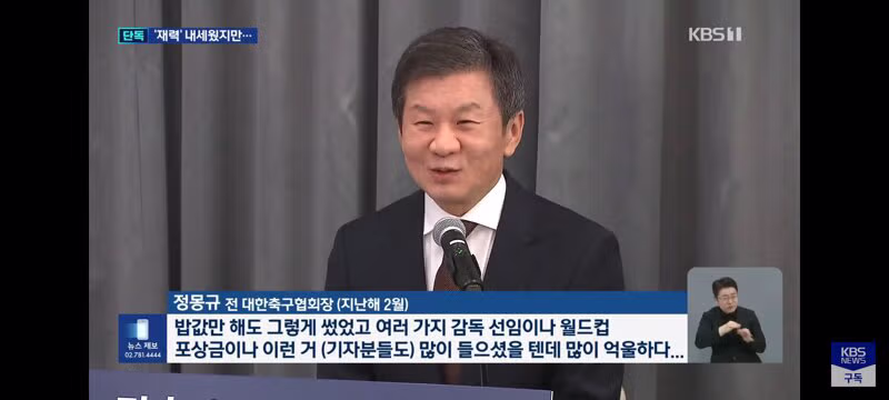 KBS 단독 보도된 두 번째 축협 비리 사건 - 클리앙 인기글 이미지 8 - 밈카세