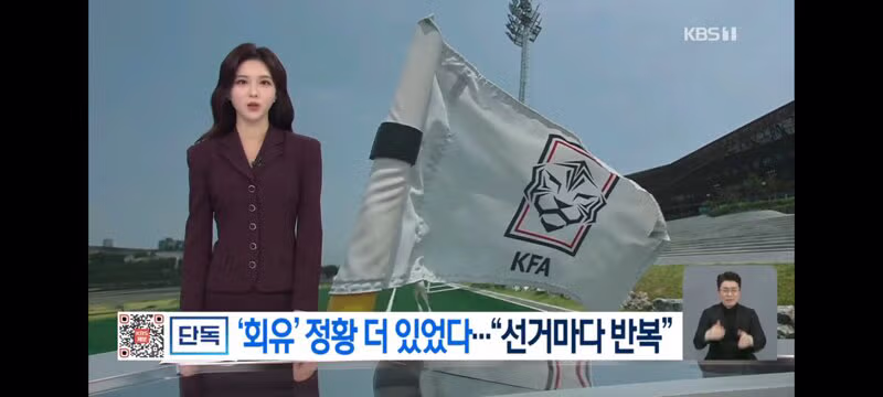KBS 단독 보도된 두 번째 축협 비리 사건 - 클리앙 인기글 이미지 9 - 밈카세