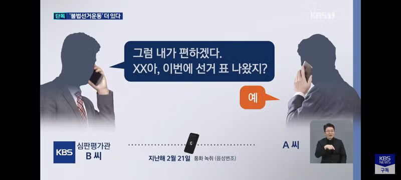 KBS 단독 보도된 두 번째 축협 비리 사건 - 클리앙 인기글 이미지 10 - 밈카세