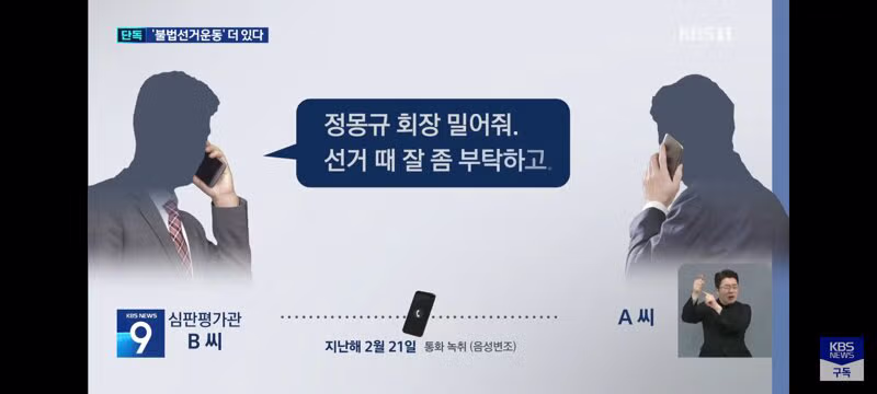 KBS 단독 보도된 두 번째 축협 비리 사건 - 클리앙 인기글 이미지 11 - 밈카세