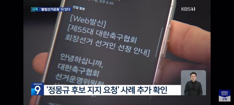 KBS 단독 보도된 두 번째 축협 비리 사건 - 클리앙 인기글 이미지 13 - 밈카세