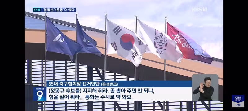 KBS 단독 보도된 두 번째 축협 비리 사건 - 클리앙 인기글 이미지 14 - 밈카세