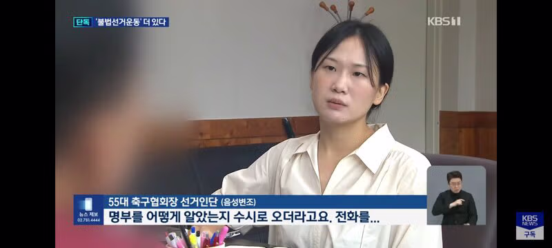 KBS 단독 보도된 두 번째 축협 비리 사건 - 클리앙 인기글 이미지 15 - 밈카세
