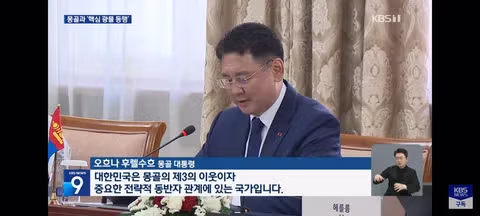 한몽 정상회담 결과 요약 - 클리앙 인기글 이미지 5 - 밈카세