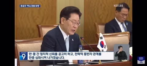 한몽 정상회담 결과 요약 - 클리앙 인기글 이미지 6 - 밈카세