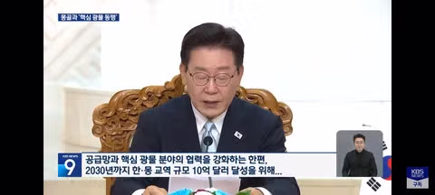한몽 정상회담 결과 요약 - 클리앙 인기글 이미지 8 - 밈카세