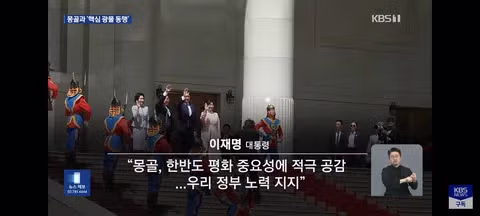 한몽 정상회담 결과 요약 - 클리앙 인기글 이미지 10 - 밈카세