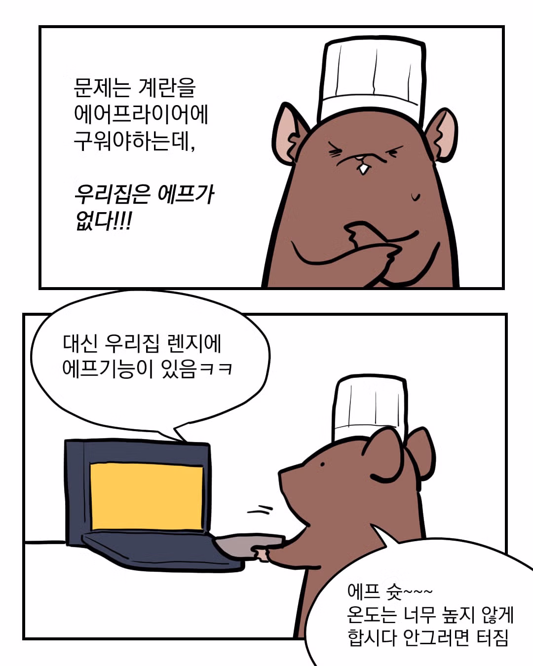 구운 계란을 만들어 먹는 과정이 담긴 만화 - 디시인사이드 인기글 이미지 7 - 밈카세