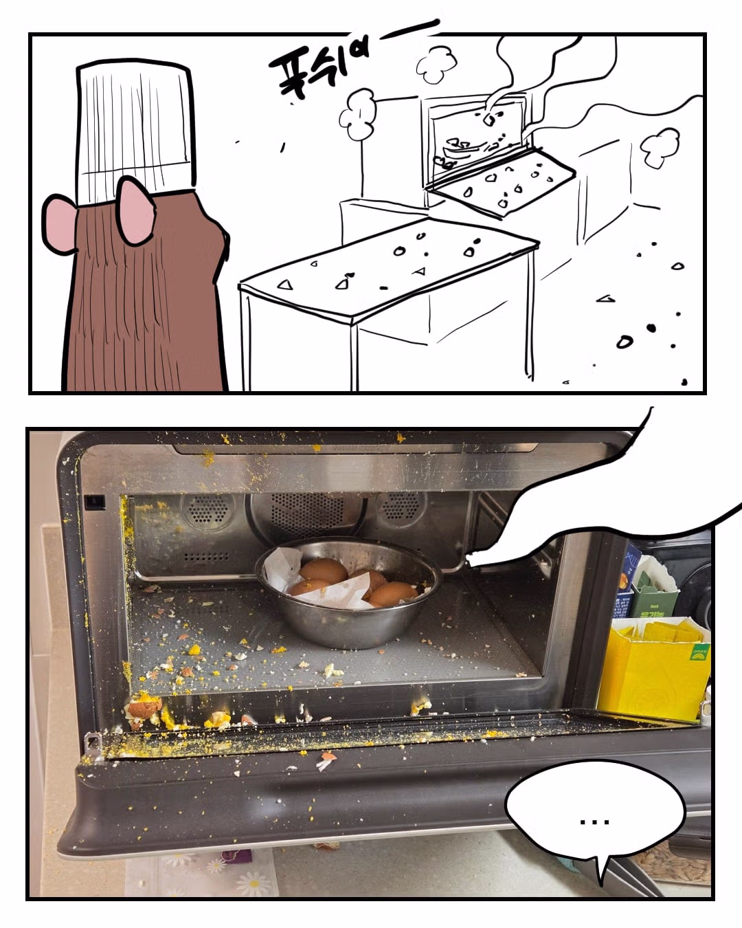 구운 계란을 만들어 먹는 과정이 담긴 만화 - 디시인사이드 인기글 이미지 8 - 밈카세