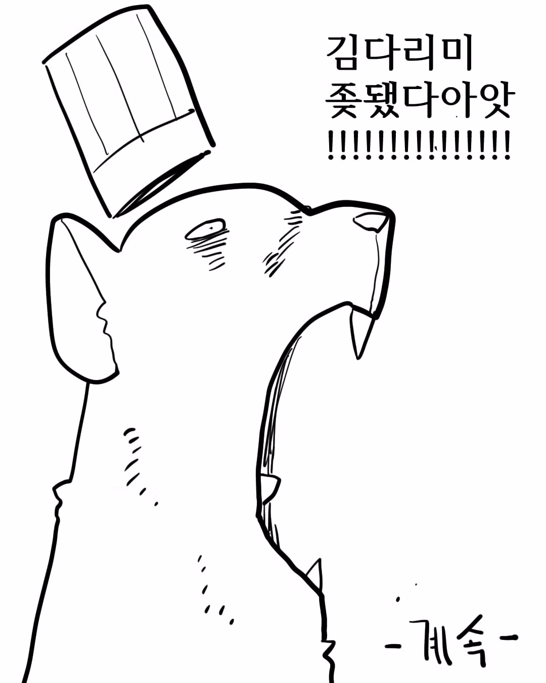 구운 계란을 만들어 먹는 과정이 담긴 만화 - 디시인사이드 인기글 이미지 9 - 밈카세