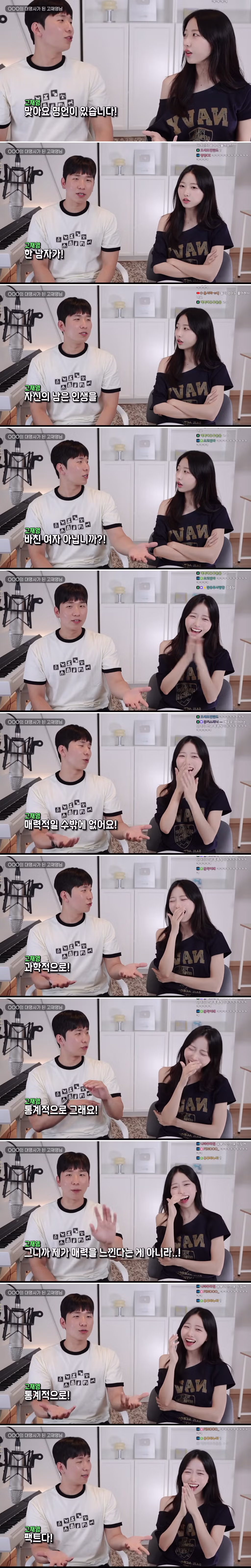 고재영이 말하는 유부녀가 매력적인 이유 - 인벤 인기글 이미지 1 - 밈카세