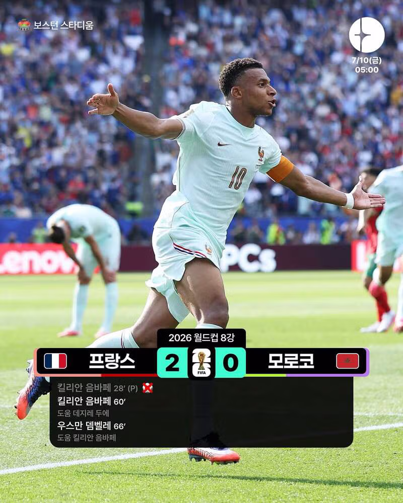 월드컵 8강 프랑스 대 모로코 경기 결과 - 클리앙 인기글 이미지 1 - 밈카세