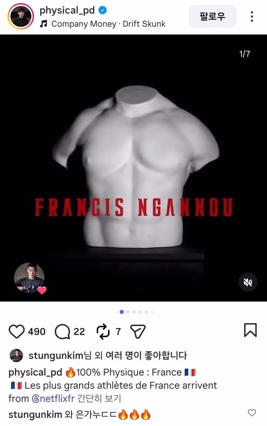 피지컬 100 PD의 인스타그램 근황 - 디시인사이드 인기글 이미지 1 - 밈카세
