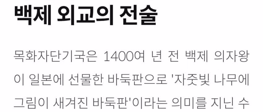 일제강점기 수탈에 분노한 반응 - 뽐뿌 인기글 이미지 2 - 밈카세
