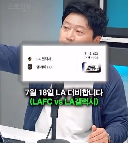 임오경 의원을 비판하는 박문성 - 디시인사이드 인기글 이미지 4 - 밈카세