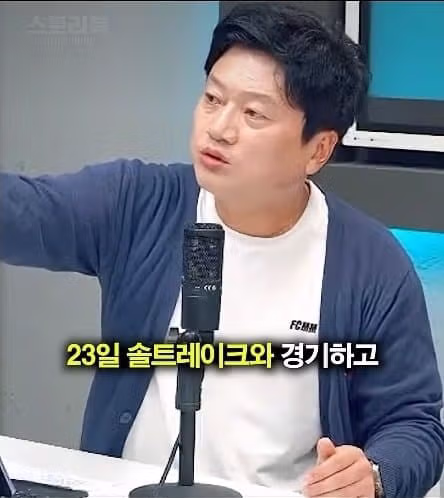 임오경 의원을 비판하는 박문성 - 디시인사이드 인기글 이미지 5 - 밈카세