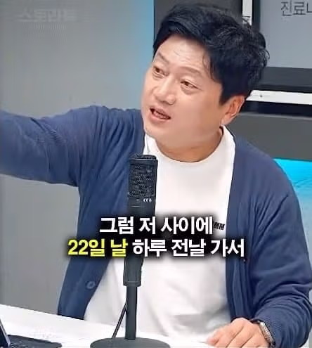 임오경 의원을 비판하는 박문성 - 디시인사이드 인기글 이미지 8 - 밈카세