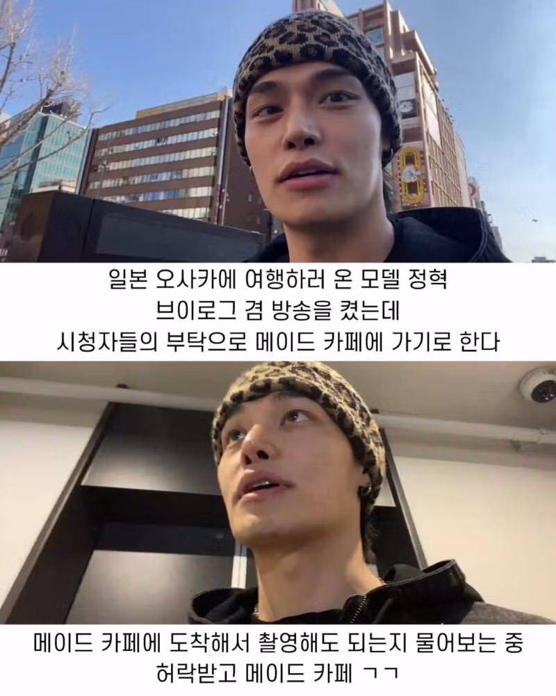 잘생긴 한국인이 일본 메이드 카페를 방문했을 때 반응 - 인벤 인기글 이미지 1 - 밈카세
