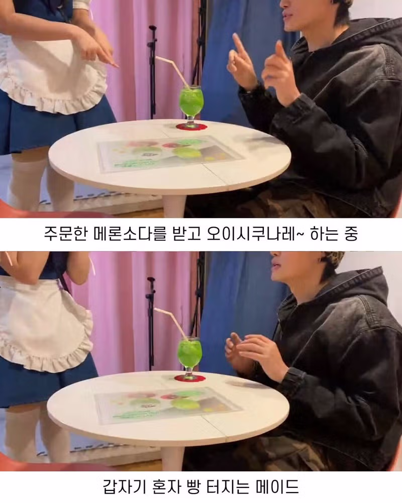 잘생긴 한국인이 일본 메이드 카페를 방문했을 때 반응 - 인벤 인기글 이미지 2 - 밈카세