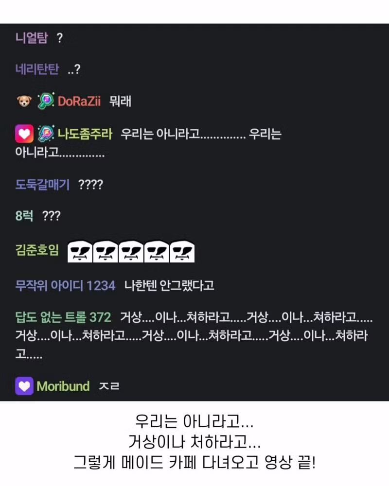 잘생긴 한국인이 일본 메이드 카페를 방문했을 때 반응 - 인벤 인기글 이미지 10 - 밈카세