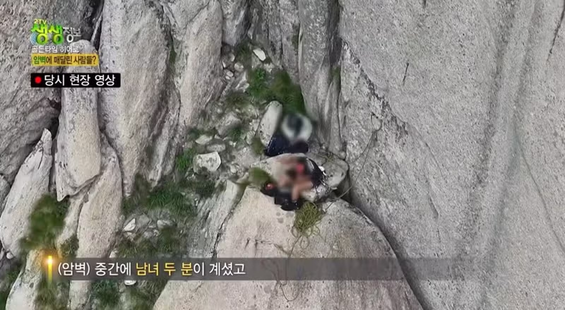 설악산 울산바위 암벽에 고립된 사람들 - 디시인사이드 인기글 이미지 3 - 밈카세