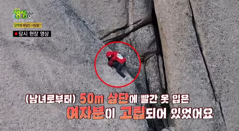 설악산 울산바위 암벽에 고립된 사람들 - 디시인사이드 인기글 이미지 4 - 밈카세