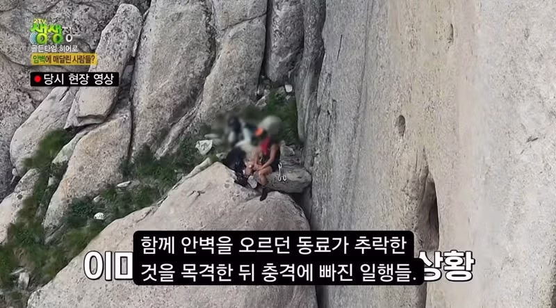 설악산 울산바위 암벽에 고립된 사람들 - 디시인사이드 인기글 이미지 8 - 밈카세