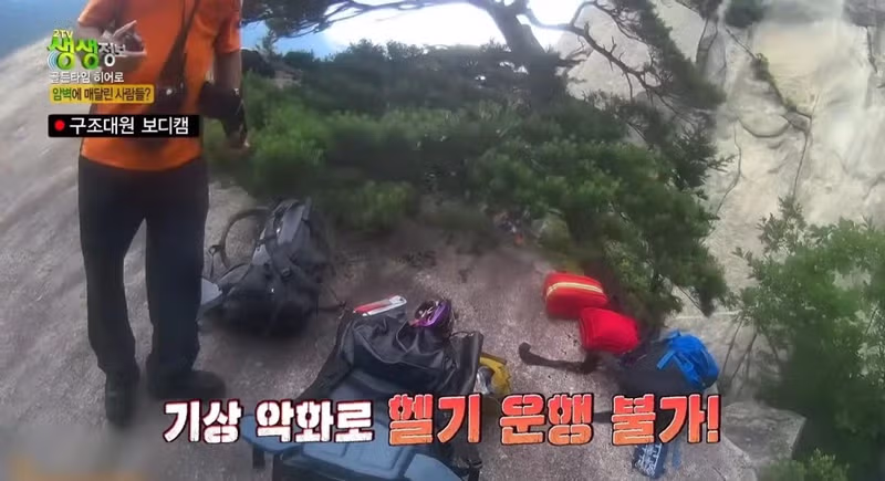 설악산 울산바위 암벽에 고립된 사람들 - 디시인사이드 인기글 이미지 10 - 밈카세