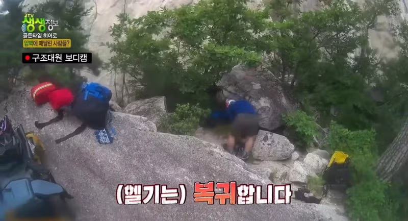 설악산 울산바위 암벽에 고립된 사람들 - 디시인사이드 인기글 이미지 11 - 밈카세