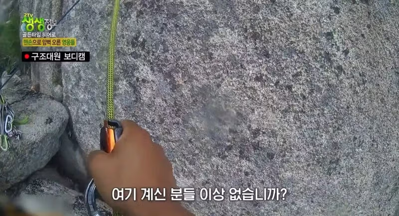 설악산 울산바위 암벽에 고립된 사람들 - 디시인사이드 인기글 이미지 15 - 밈카세