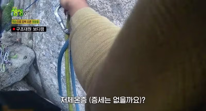 설악산 울산바위 암벽에 고립된 사람들 - 디시인사이드 인기글 이미지 16 - 밈카세