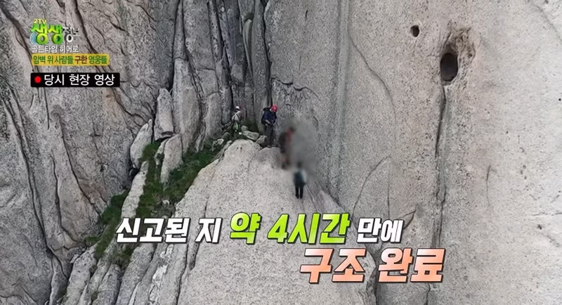 설악산 울산바위 암벽에 고립된 사람들 - 디시인사이드 인기글 이미지 21 - 밈카세
