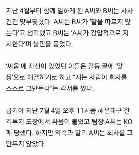 전설적인 퇴사 빵 선물 - 인벤 인기글 이미지 1 - 밈카세