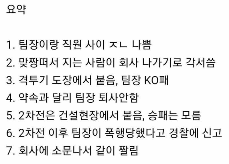전설적인 퇴사 빵 선물 - 인벤 인기글 이미지 3 - 밈카세