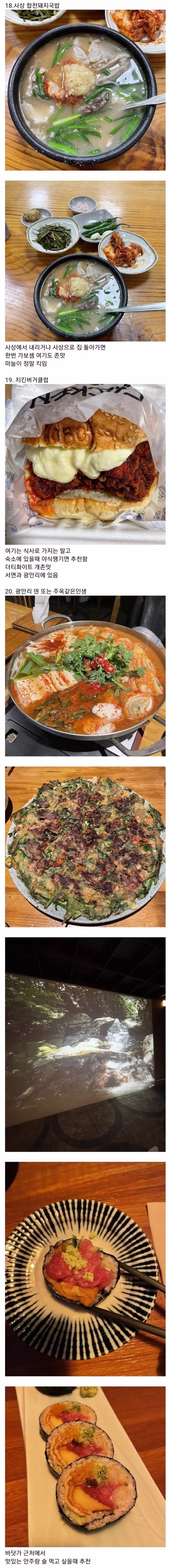 부산 여행 풀코스 레전드 추천 - 인벤 인기글 이미지 8 - 밈카세
