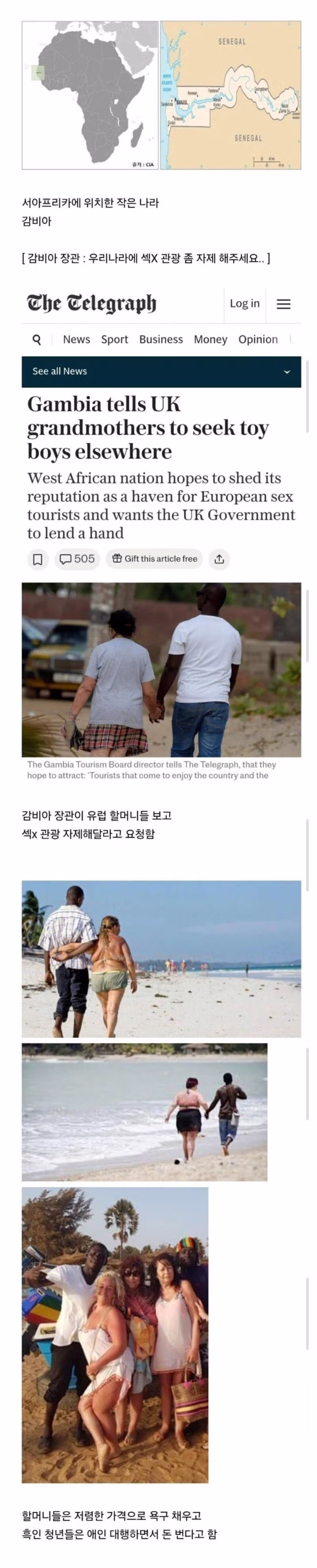 한국으로의 성 관광에 대한 비판적 시각 - 인벤 인기글 이미지 1 - 밈카세