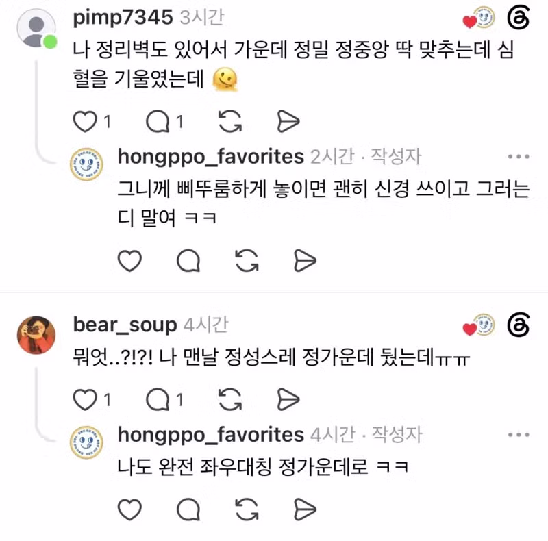 전자렌지 돌릴때 가운데만 차가운 이유 - 클리앙 인기글 이미지 2 - 밈카세