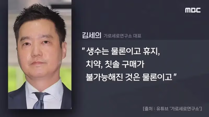 김세의 근황 - 개드립 인기글 이미지 1 - 밈카세
